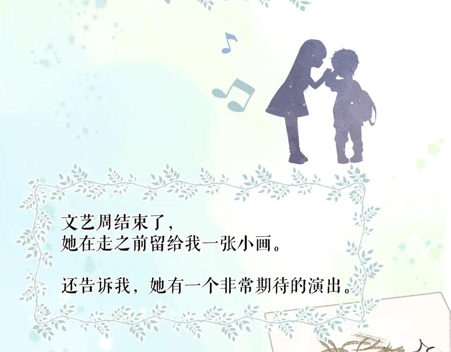 《保护我方大大》第88话 与她的事 第99页