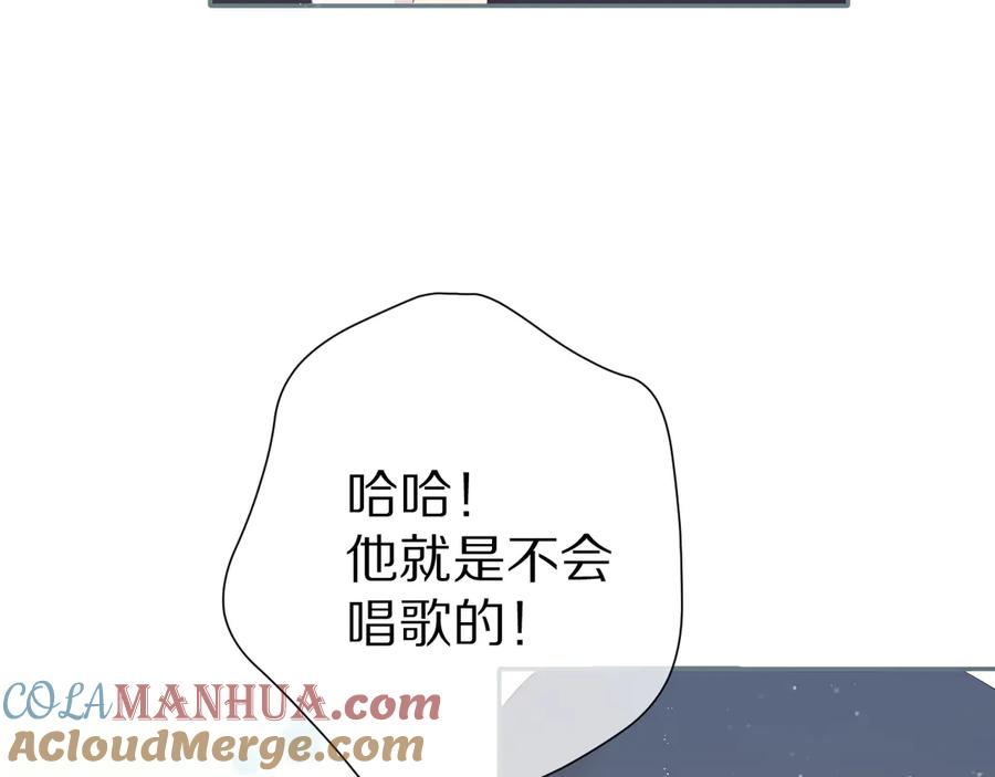 《保护我方大大》第88话 与她的事 第69页