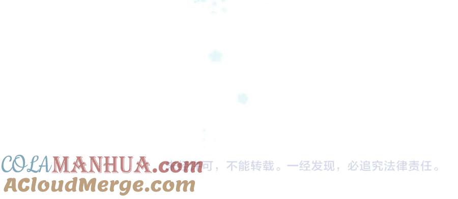 《保护我方大大》第88话 与她的事 第121页