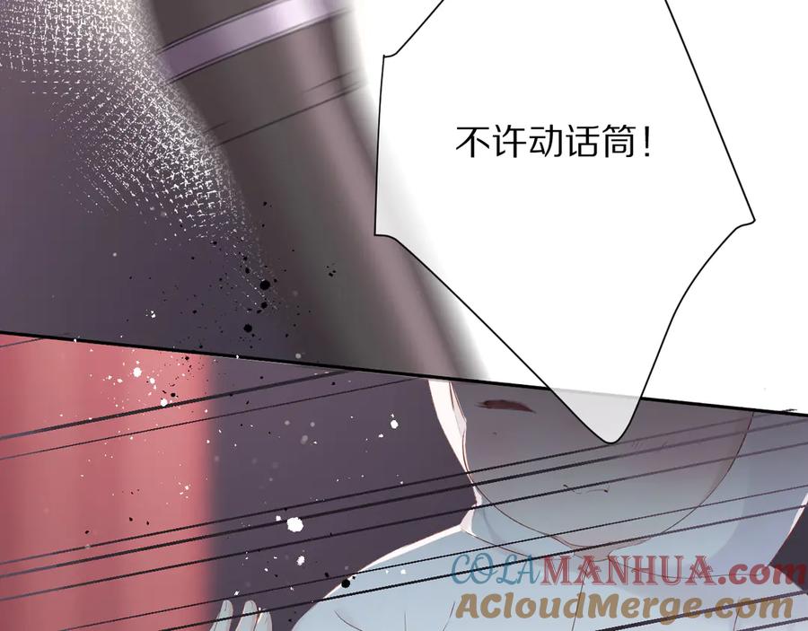《保护我方大大》第88话 与她的事 第53页