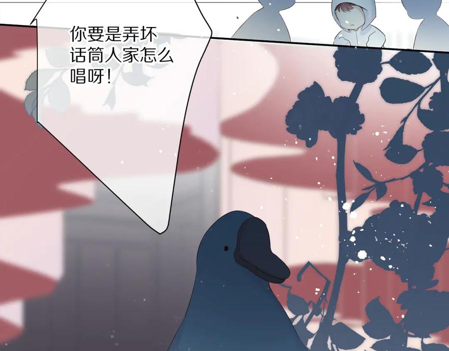 《保护我方大大》第88话 与她的事 第55页
