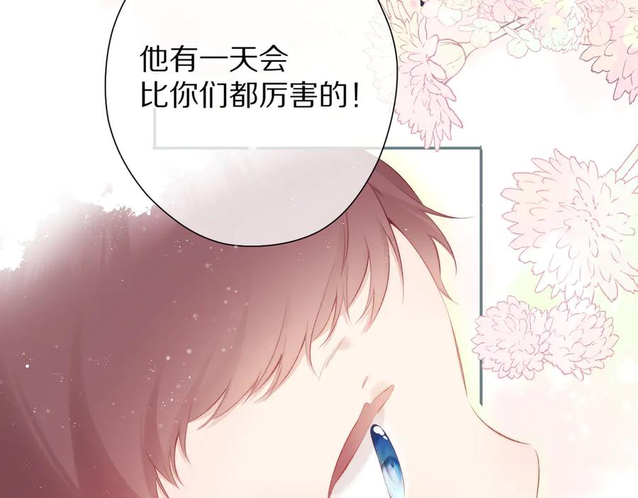 《保护我方大大》第88话 与她的事 第75页