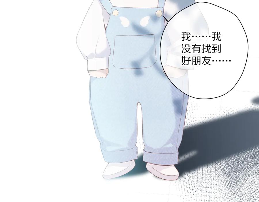 《保护我方大大》第88话 与她的事 第26页