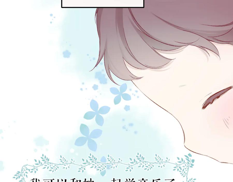 《保护我方大大》第88话 与她的事 第110页