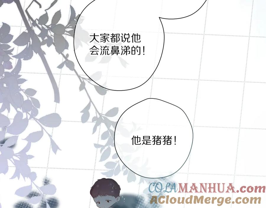 《保护我方大大》第88话 与她的事 第29页