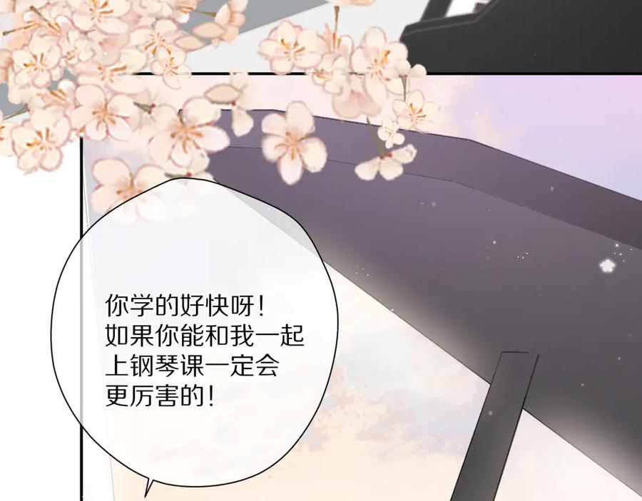 《保护我方大大》第88话 与她的事 第80页