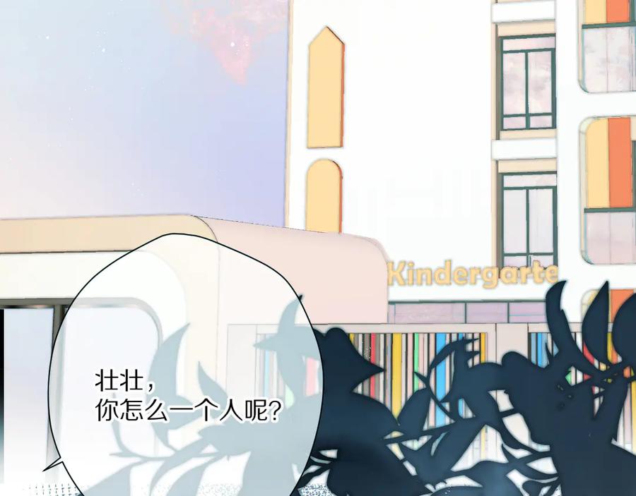 《保护我方大大》第88话 与她的事 第24页