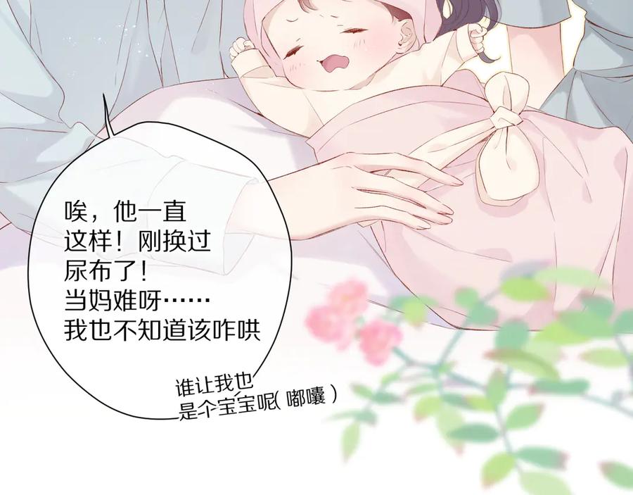 《保护我方大大》第88话 与她的事 第10页