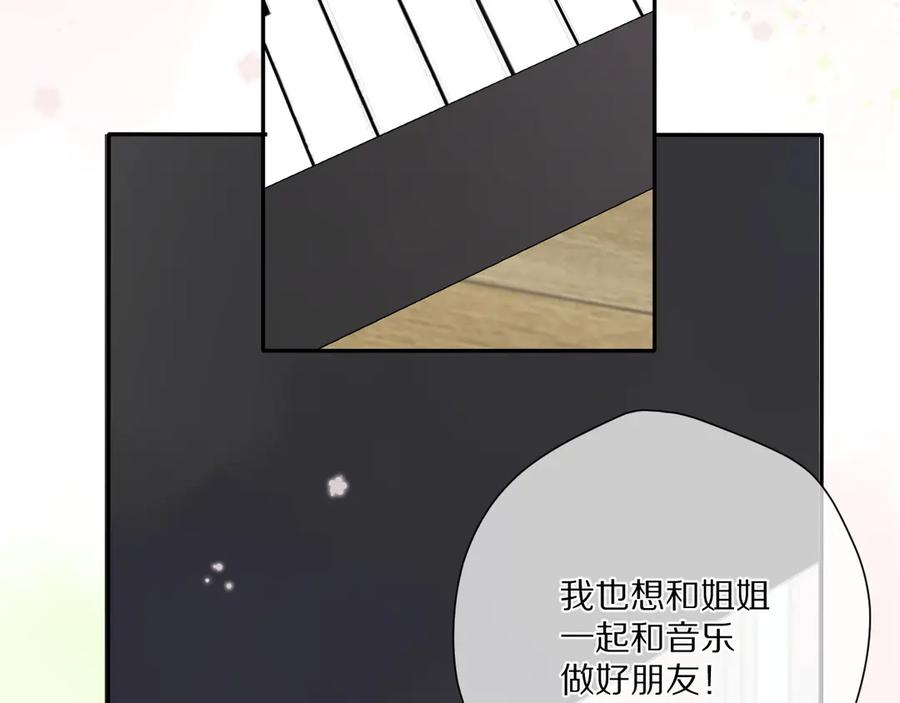 《保护我方大大》第88话 与她的事 第92页