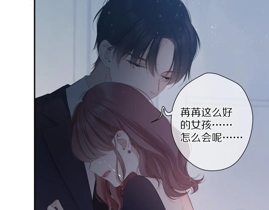 《保护我方大大》第88话 与她的事 第104页