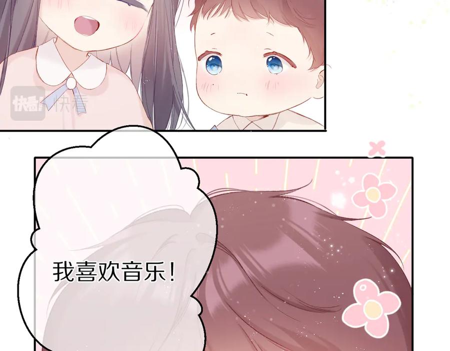 《保护我方大大》第88话 与她的事 第84页
