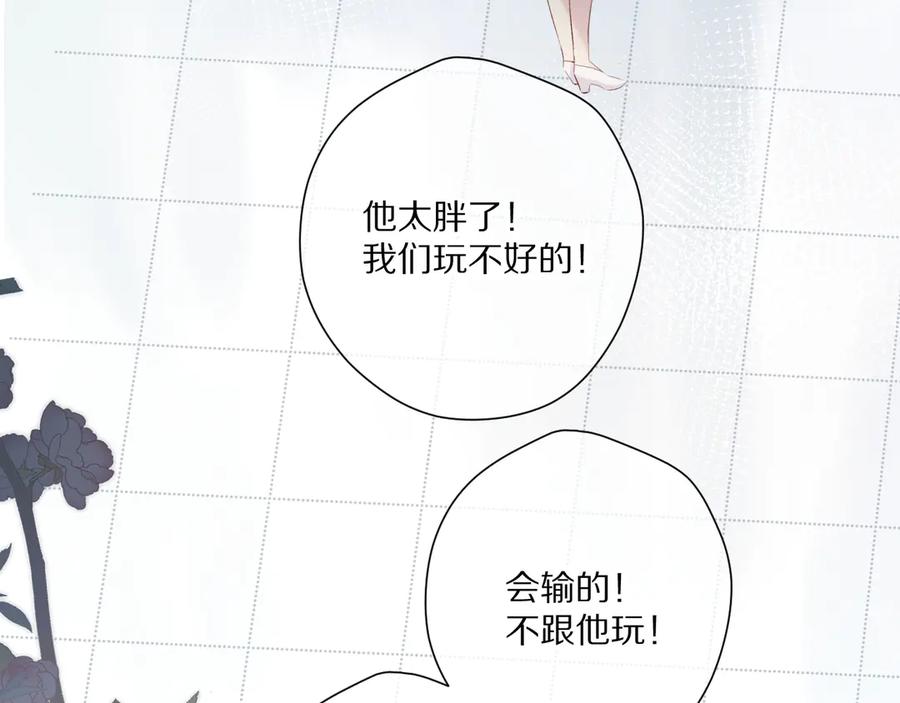 《保护我方大大》第88话 与她的事 第28页