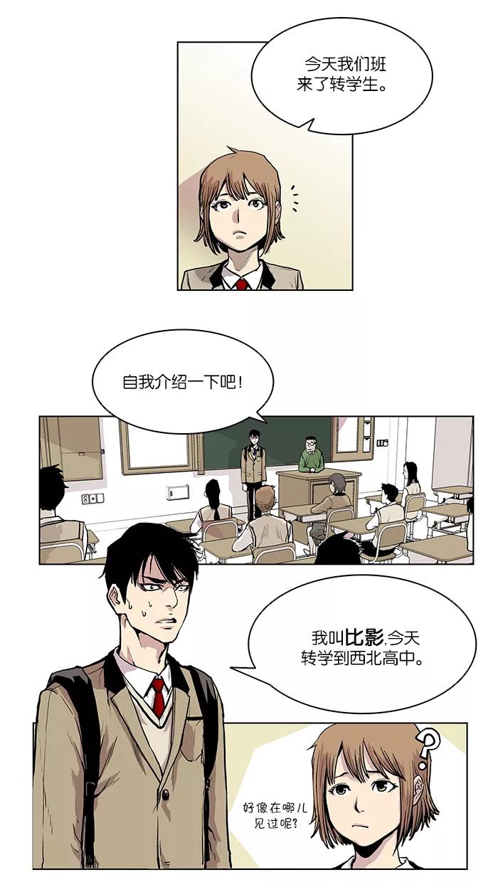 《保护我，死神》[第1话] 延长了寿命的少女 第23页