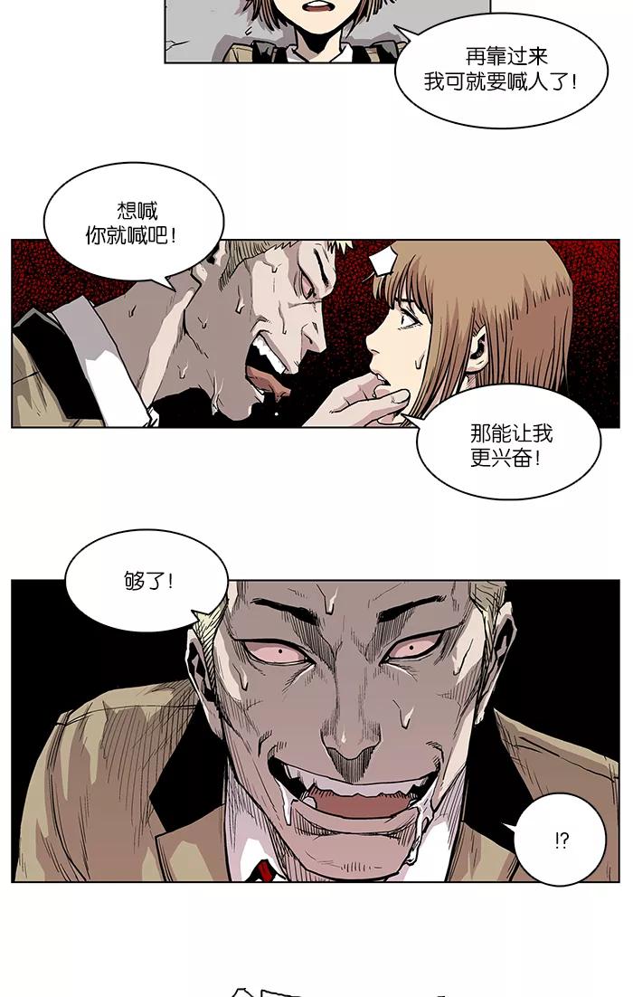 《保护我，死神》[第1话] 延长了寿命的少女 第29页