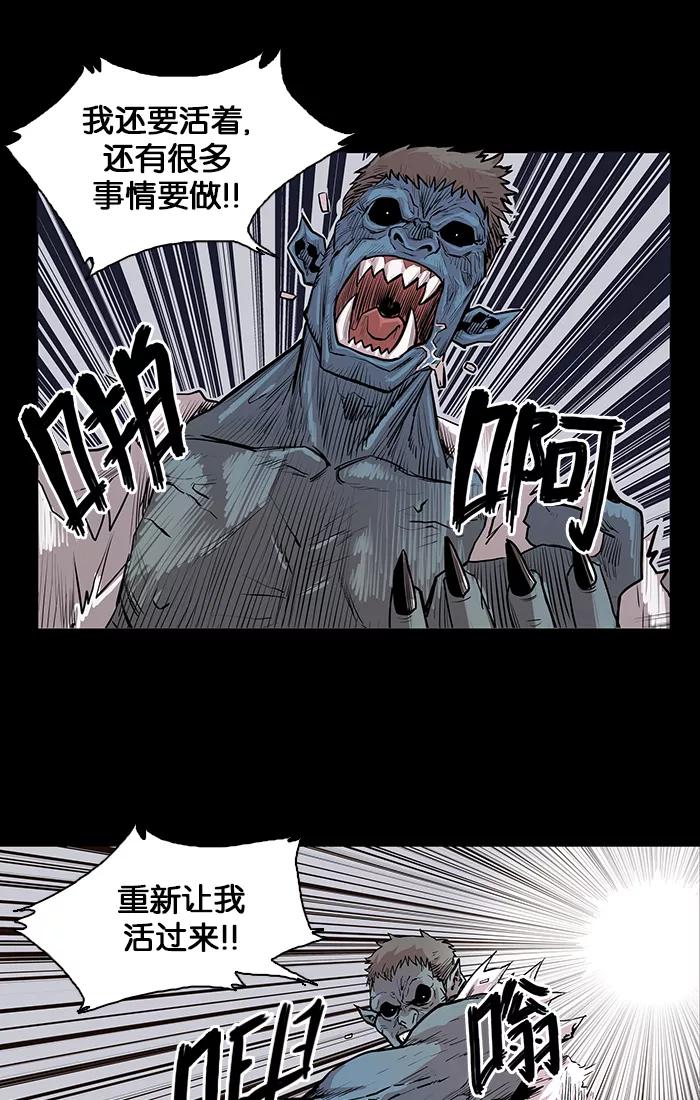 《保护我，死神》[第1话] 延长了寿命的少女 第5页