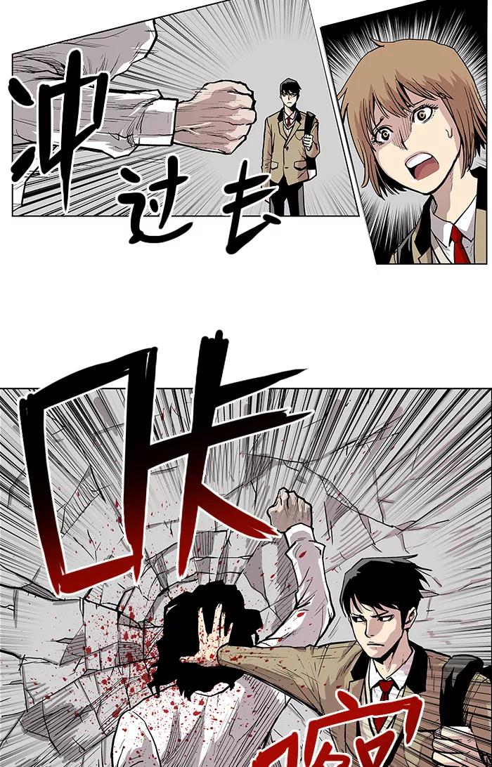 《保护我，死神》[第1话] 延长了寿命的少女 第33页