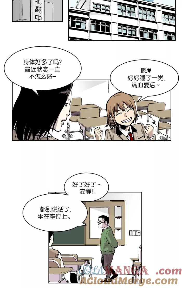 《保护我，死神》[第1话] 延长了寿命的少女 第22页