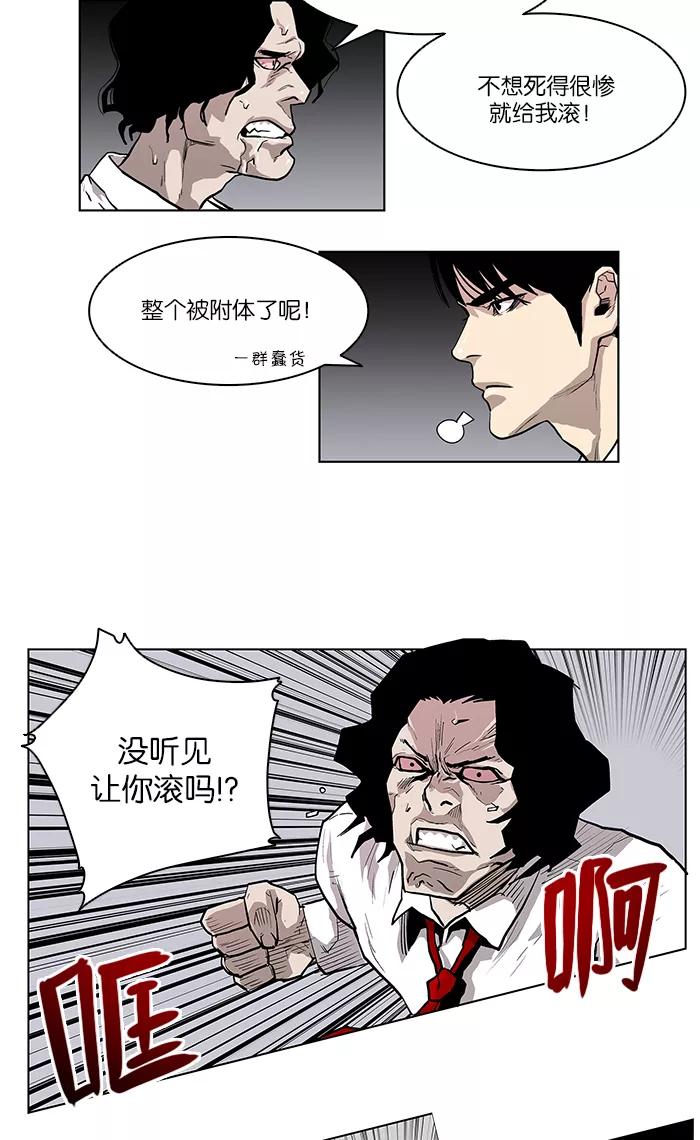 《保护我，死神》[第1话] 延长了寿命的少女 第32页