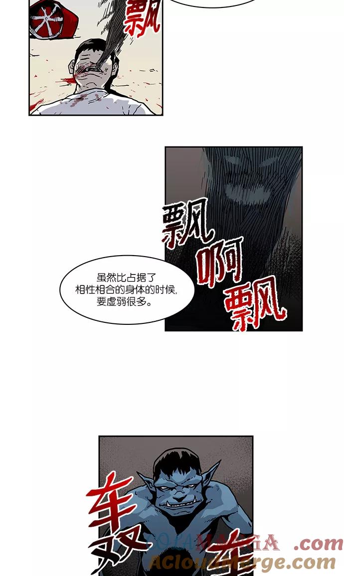 《保护我，死神》[第10话] 猎捕逃亡鬼3 第19页
