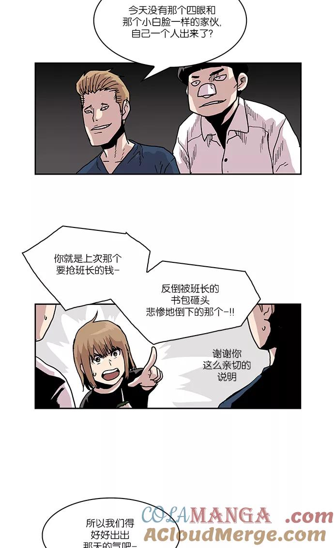 《保护我，死神》[第11话] 巫婆的女儿1 第35页