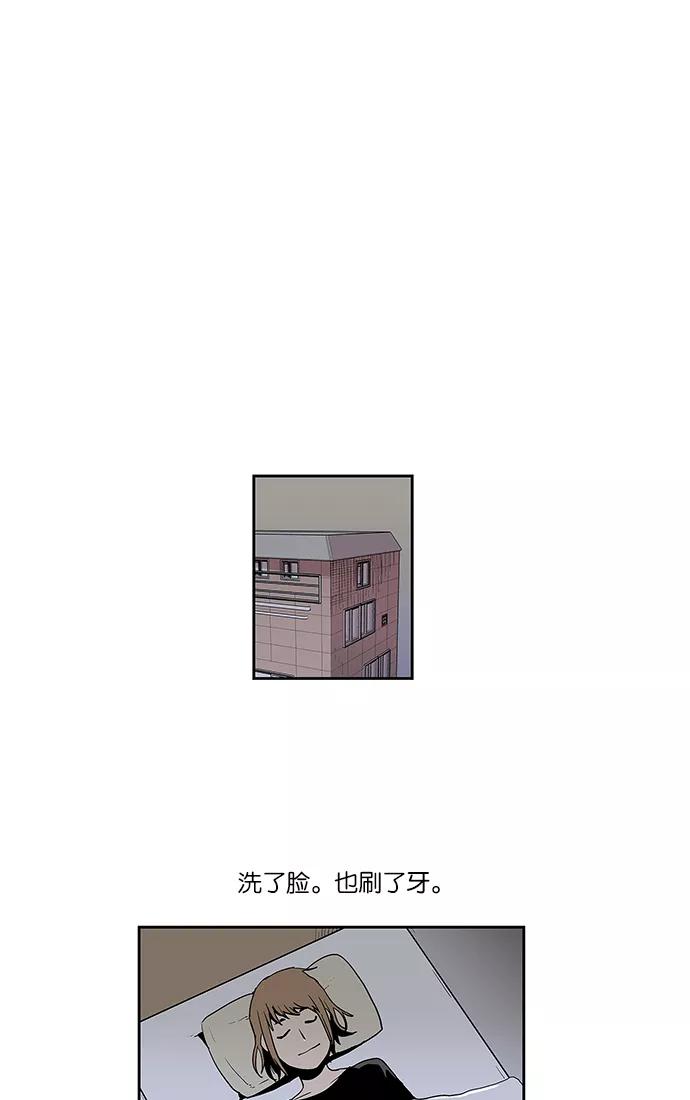 《保护我，死神》[第11话] 巫婆的女儿1 第28页