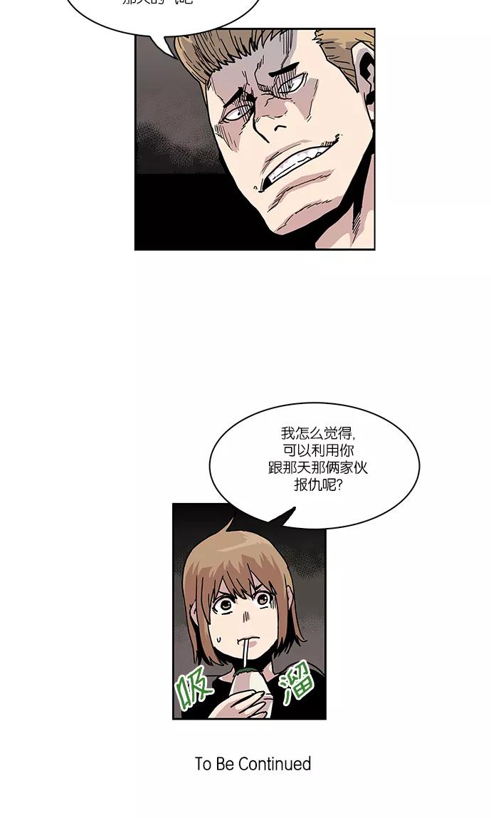 《保护我，死神》[第11话] 巫婆的女儿1 第36页