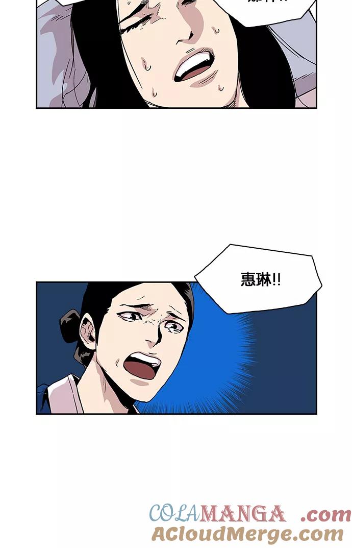 《保护我，死神》[第11话] 巫婆的女儿1 第25页