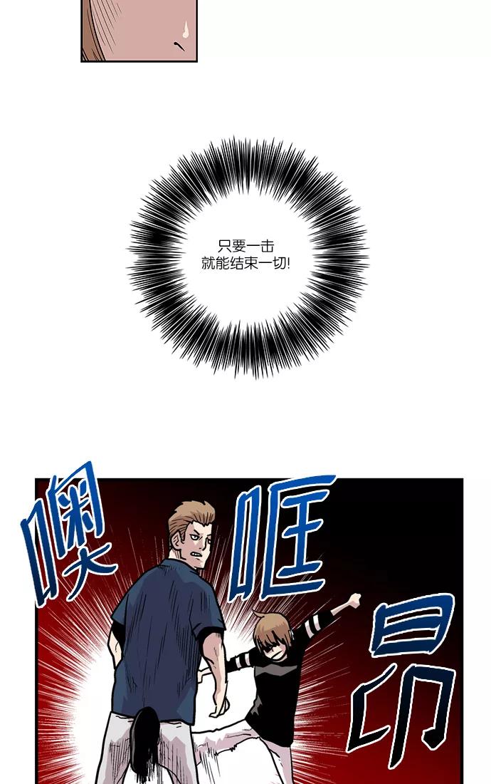 《保护我，死神》[第12话] 巫婆的女儿2 第18页