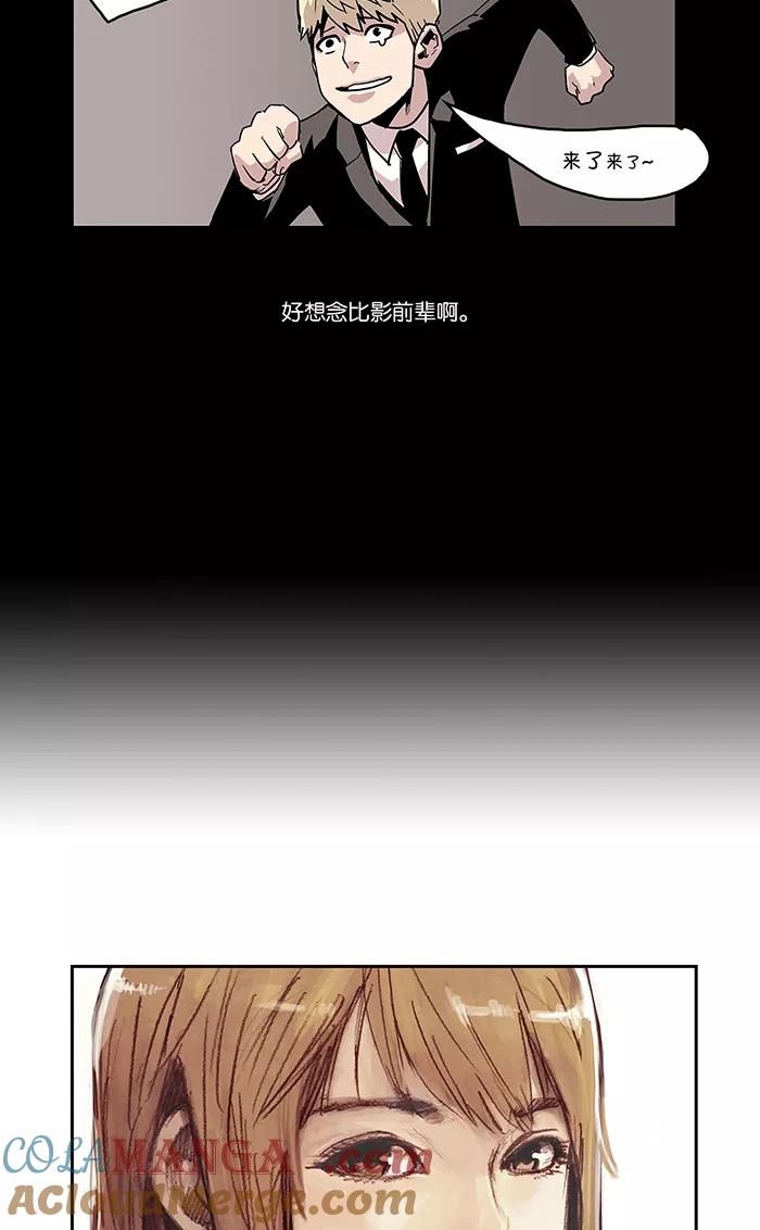 《保护我，死神》[第13话] 陈年旧怨1 第7页