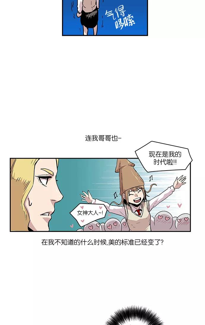 《保护我，死神》[第14话] 陈年旧怨2 第32页