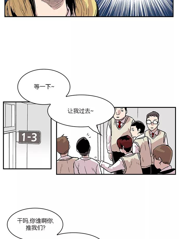 《保护我，死神》[第14话] 陈年旧怨2 第16页