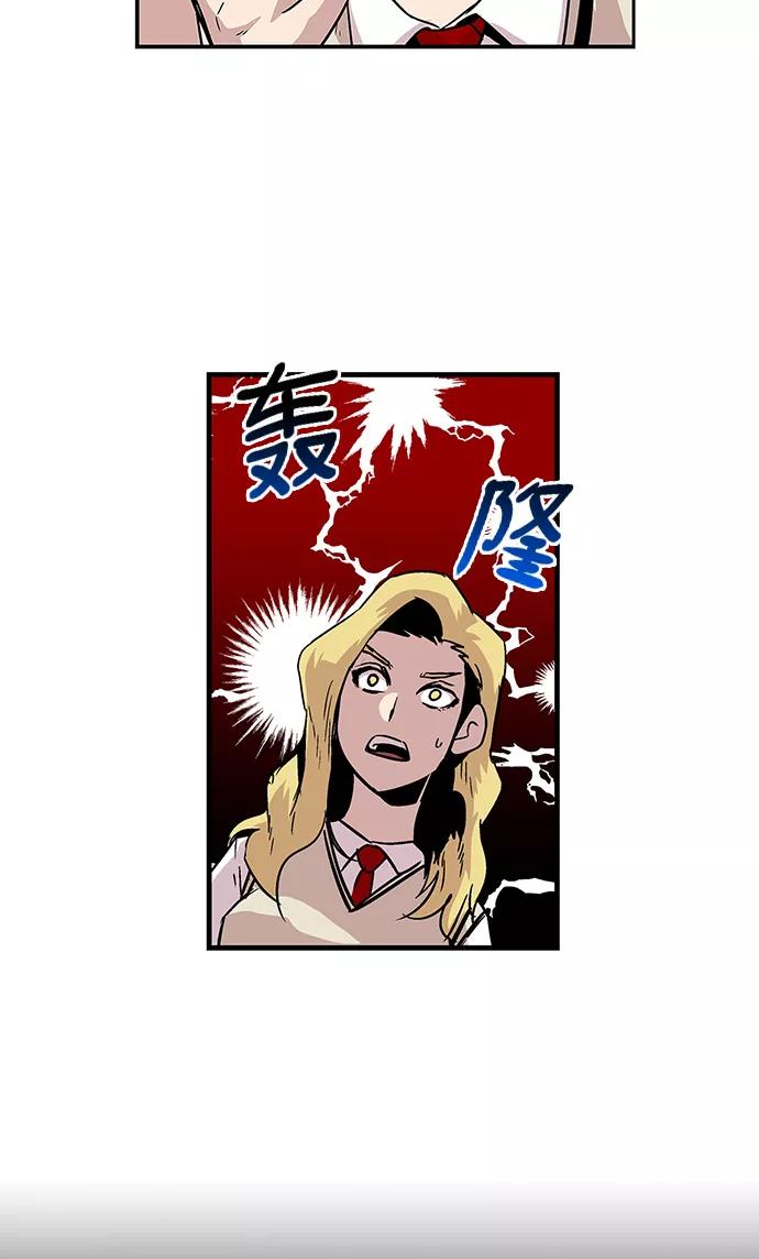 《保护我，死神》[第14话] 陈年旧怨2 第30页