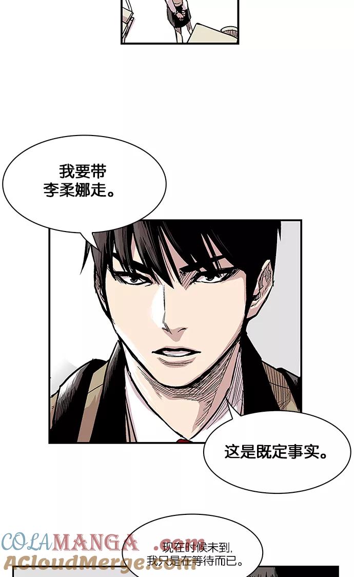 《保护我，死神》[第14话] 陈年旧怨2 第13页