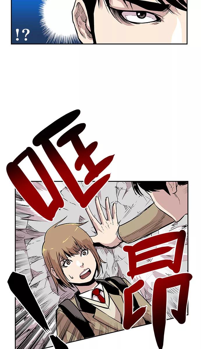 《保护我，死神》[第15话] 陈年旧怨3 第24页