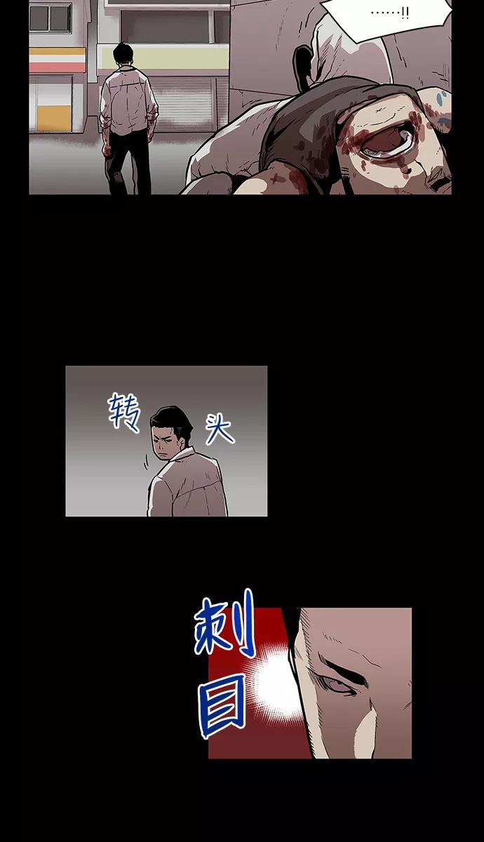《保护我，死神》[第15话] 陈年旧怨3 第14页