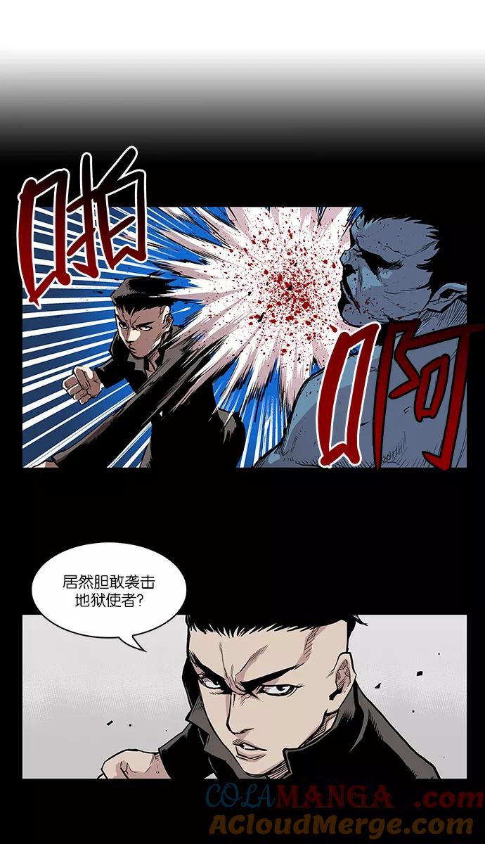 《保护我，死神》[第15话] 陈年旧怨3 第3页