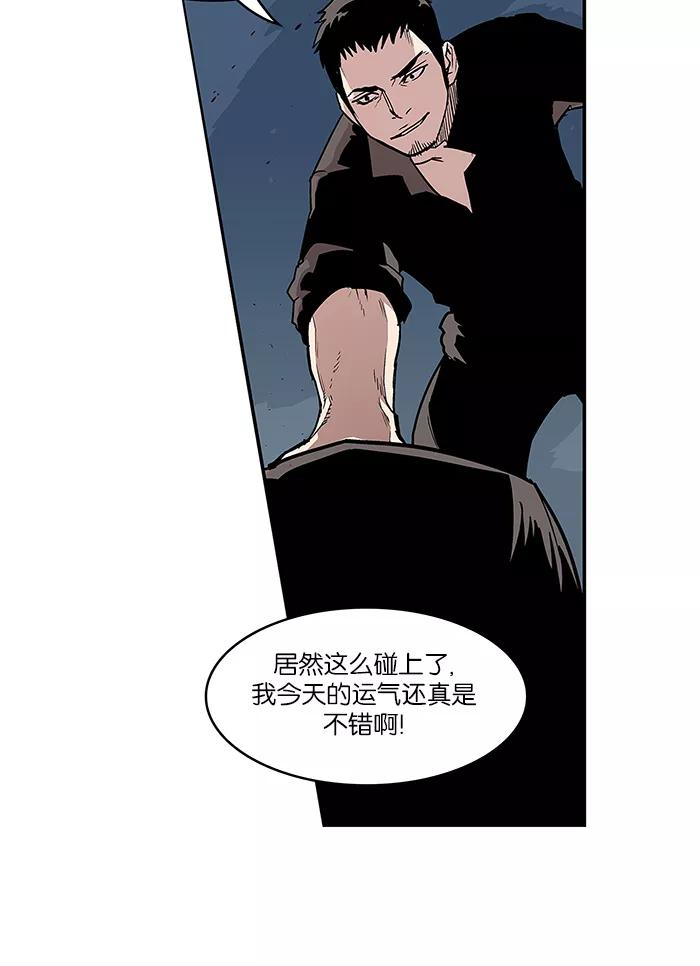 《保护我，死神》[第16话] 陈年旧怨4 第41页