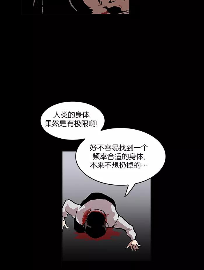 《保护我，死神》[第16话] 陈年旧怨4 第53页
