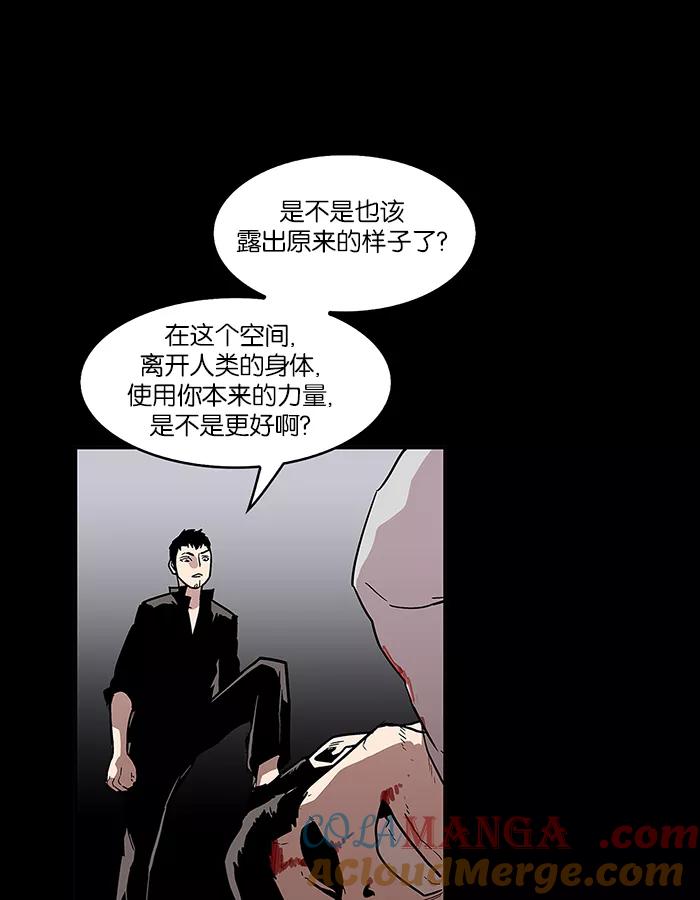 《保护我，死神》[第16话] 陈年旧怨4 第52页