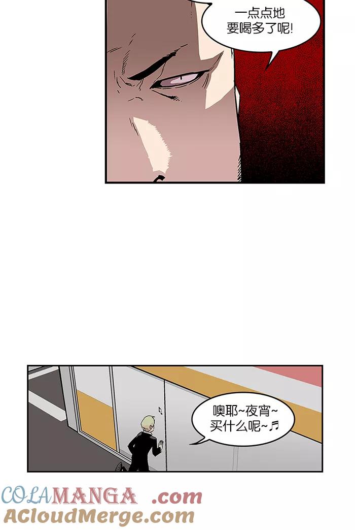 《保护我，死神》[第16话] 陈年旧怨4 第13页