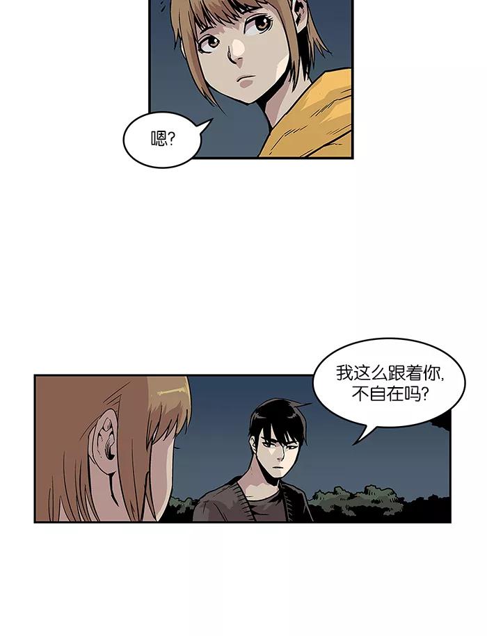 《保护我，死神》[第16话] 陈年旧怨4 第27页