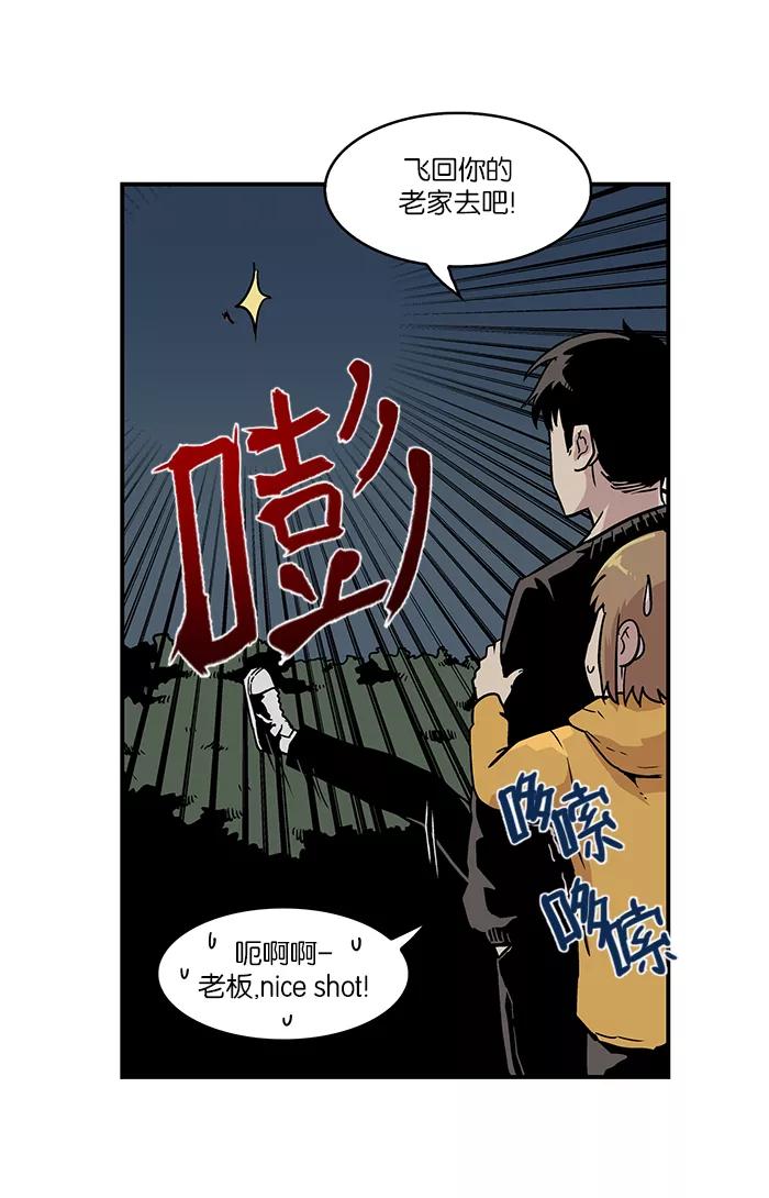 《保护我，死神》[第16话] 陈年旧怨4 第48页