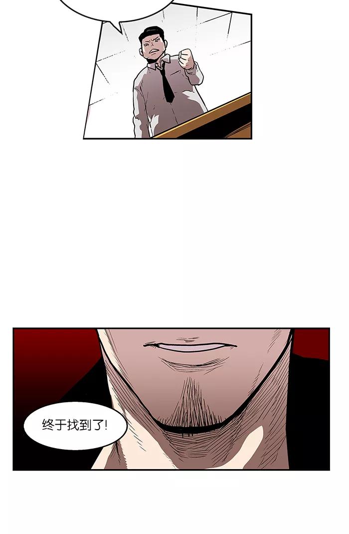 《保护我，死神》[第16话] 陈年旧怨4 第3页