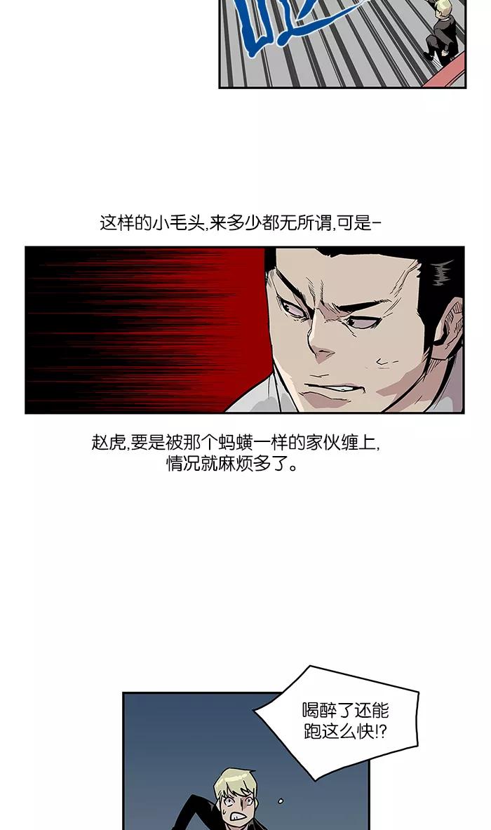 《保护我，死神》[第16话] 陈年旧怨4 第33页