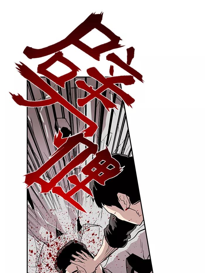 《保护我，死神》[第16话] 陈年旧怨4 第39页