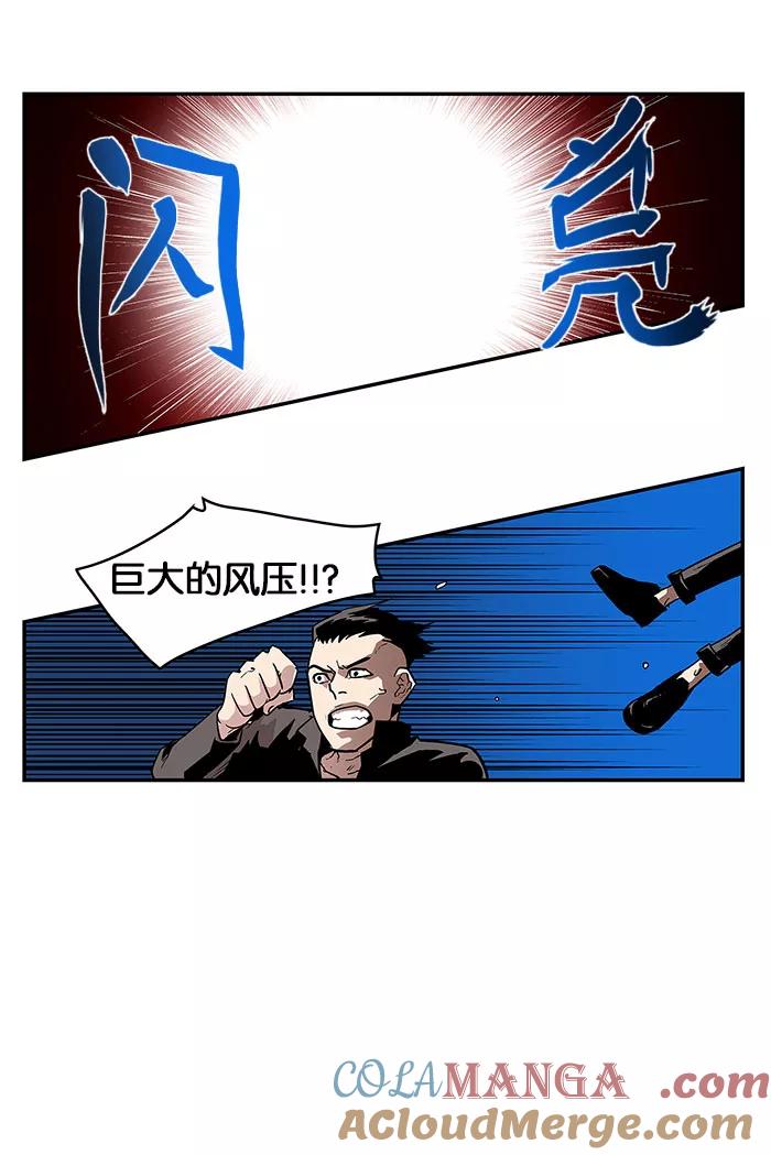 《保护我，死神》[第17话] 陈年旧怨5 第19页