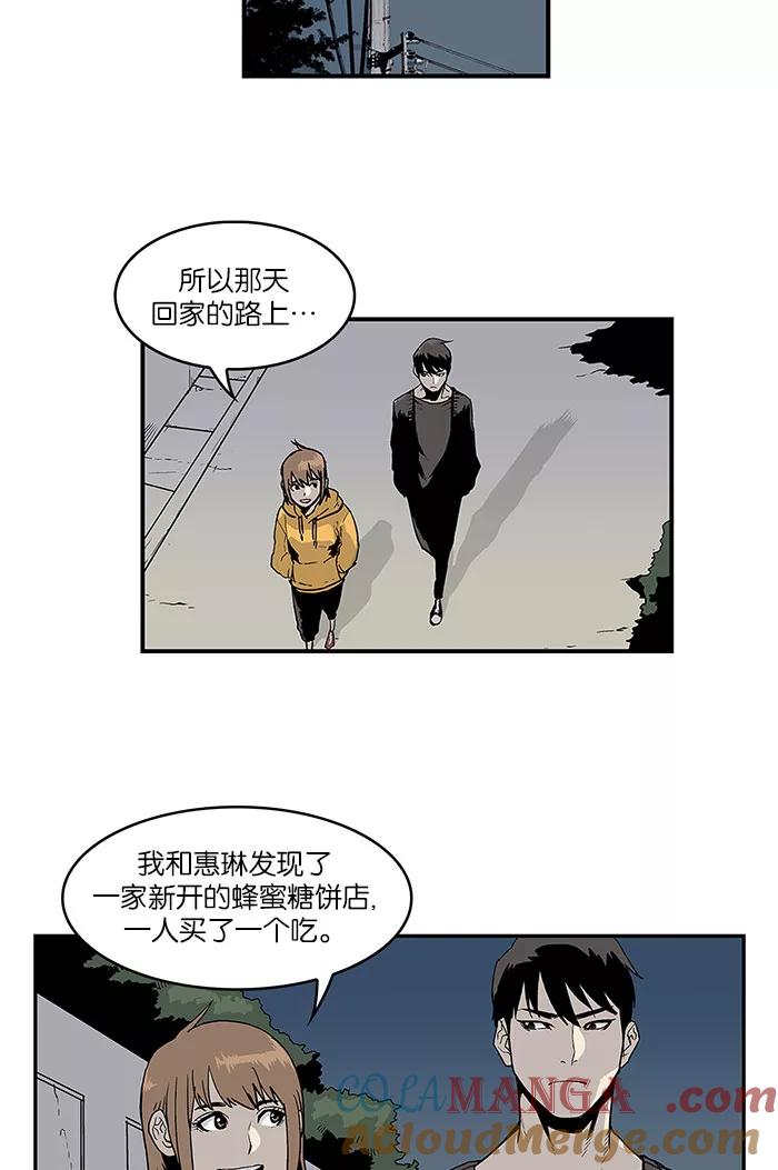 《保护我，死神》[第17话] 陈年旧怨5 第7页