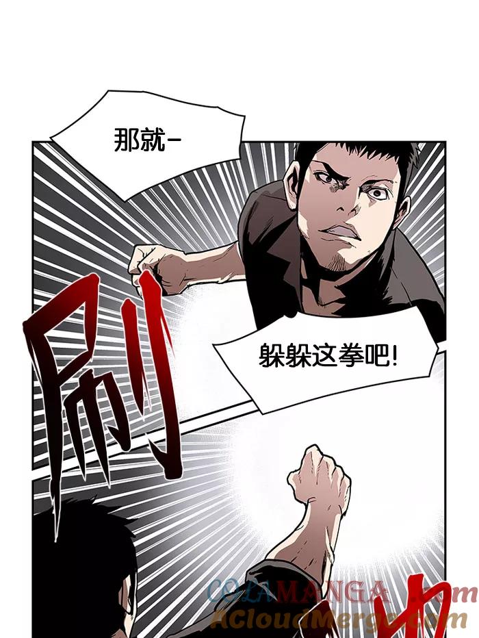 《保护我，死神》[第17话] 陈年旧怨5 第17页