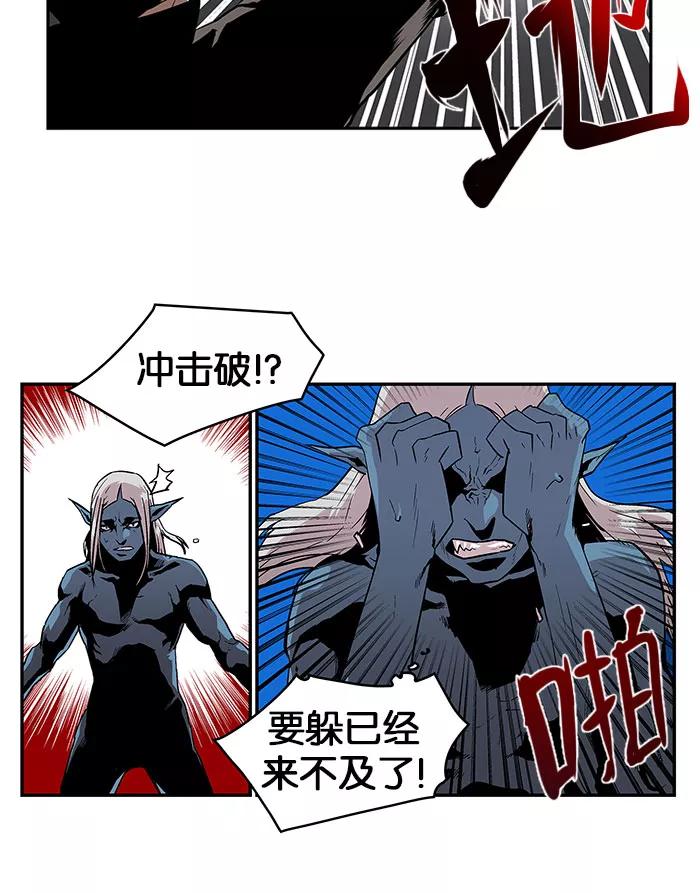 《保护我，死神》[第17话] 陈年旧怨5 第18页