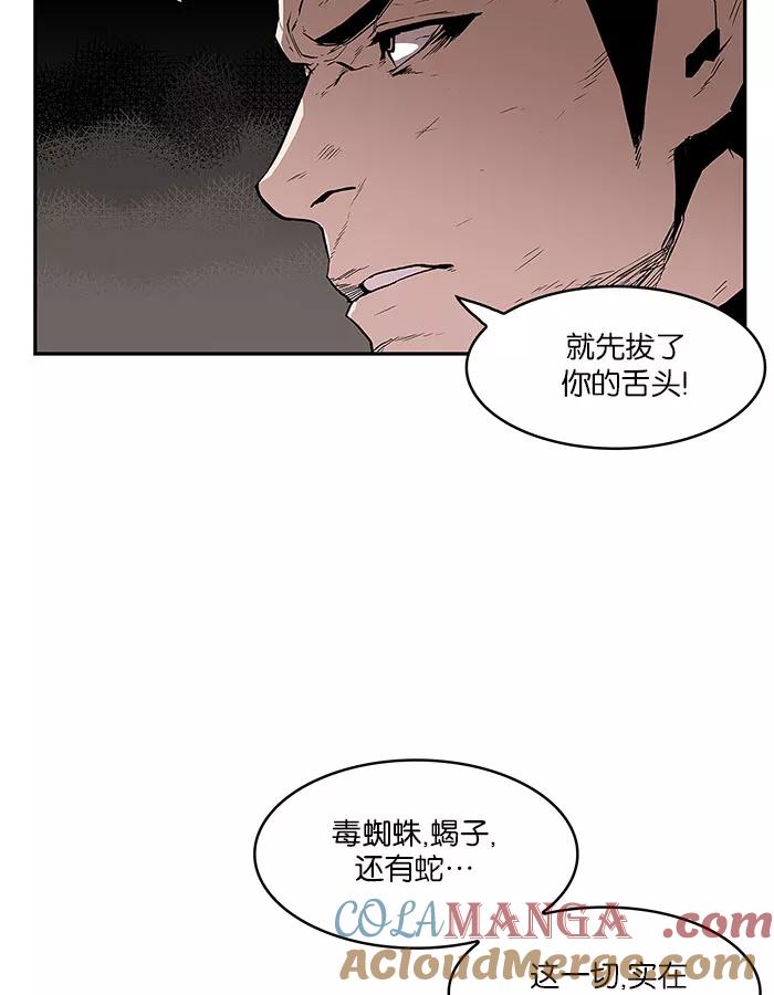 《保护我，死神》[第17话] 陈年旧怨5 第37页
